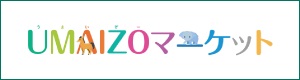 UMAIZOマーケット