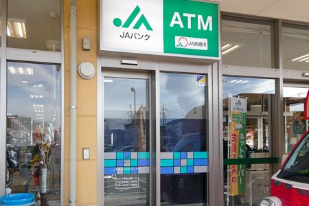 外観写真 - ATM JAファーマーズ朝日町店ATM