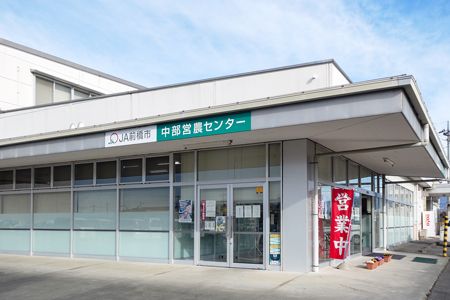 外観写真 - 中部営農センター