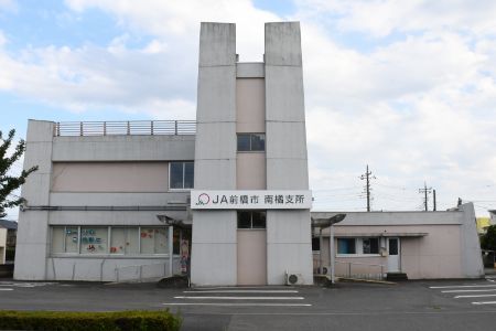 外観写真 - 南橘支所