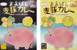 麦豚カレーイメージ